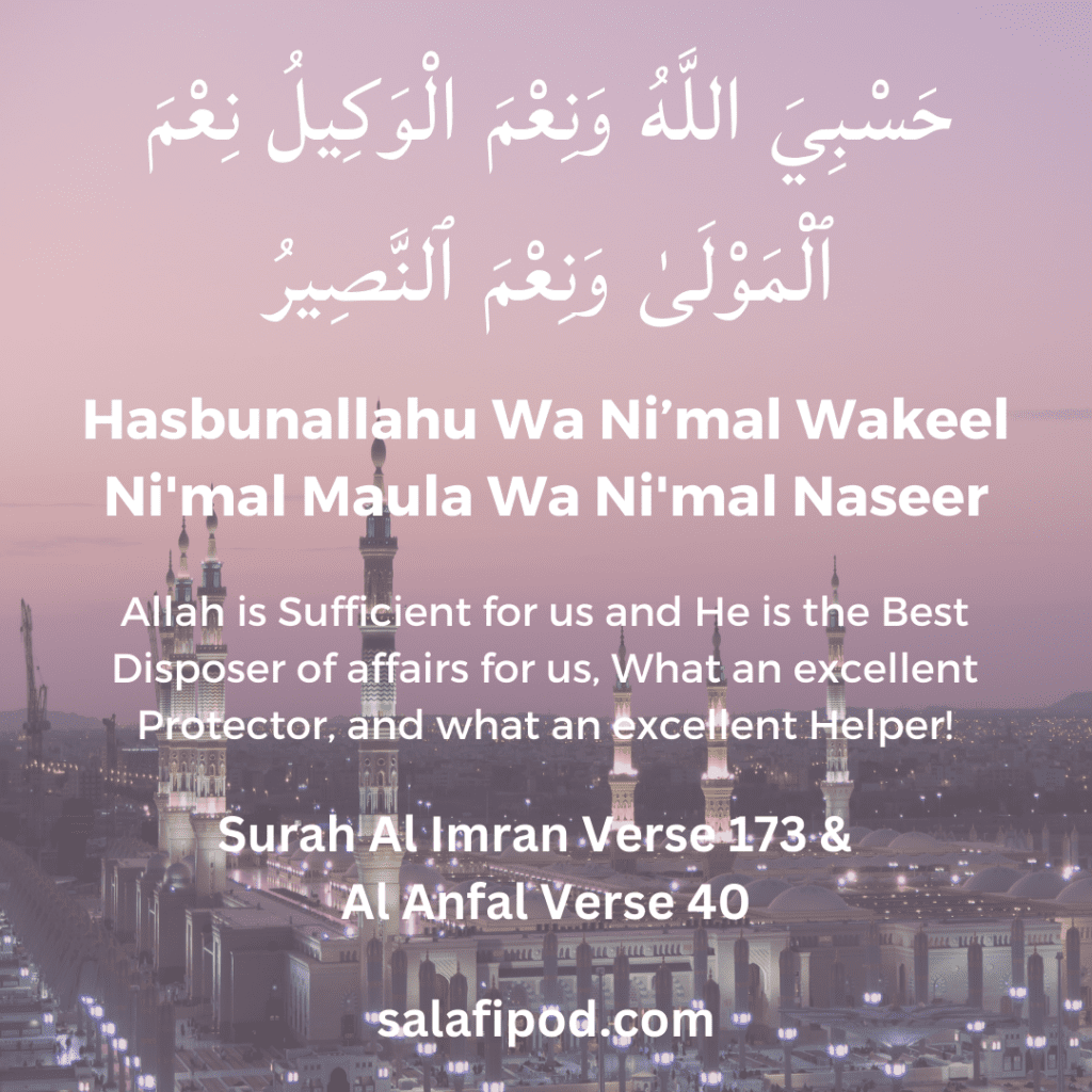 Hasbunallahu Wa Ni’mal Wakeel Ni'mal Maula Wa Ni'mal Naseer written on Masjid e Nabwi wallpaper