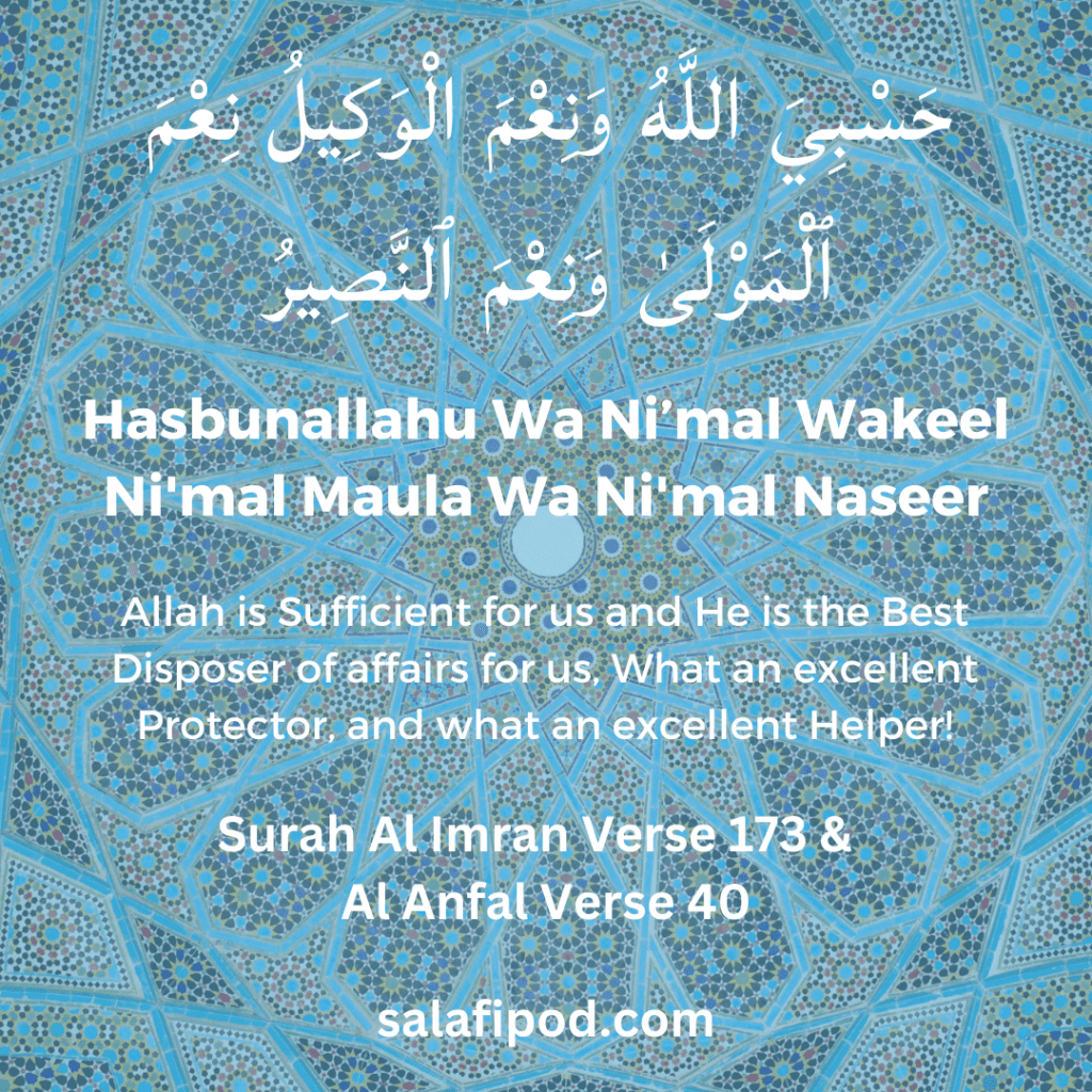 Hasbunallahu Wa Ni’mal Wakeel Ni'mal Maula Wa Ni'mal Naseer written on Islamic pattern design wallpaper