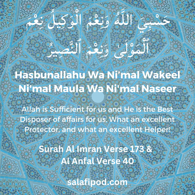 Hasbunallahu Wa Ni’mal Wakeel - Important Dua Meaning, Facts & Benefits ...