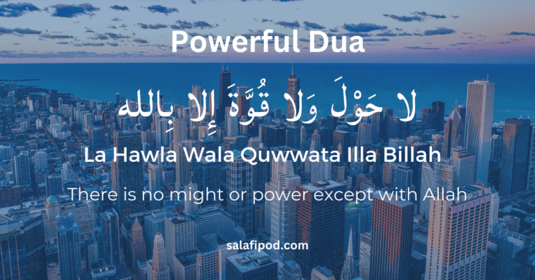 la hawla wala quwwata illa billah