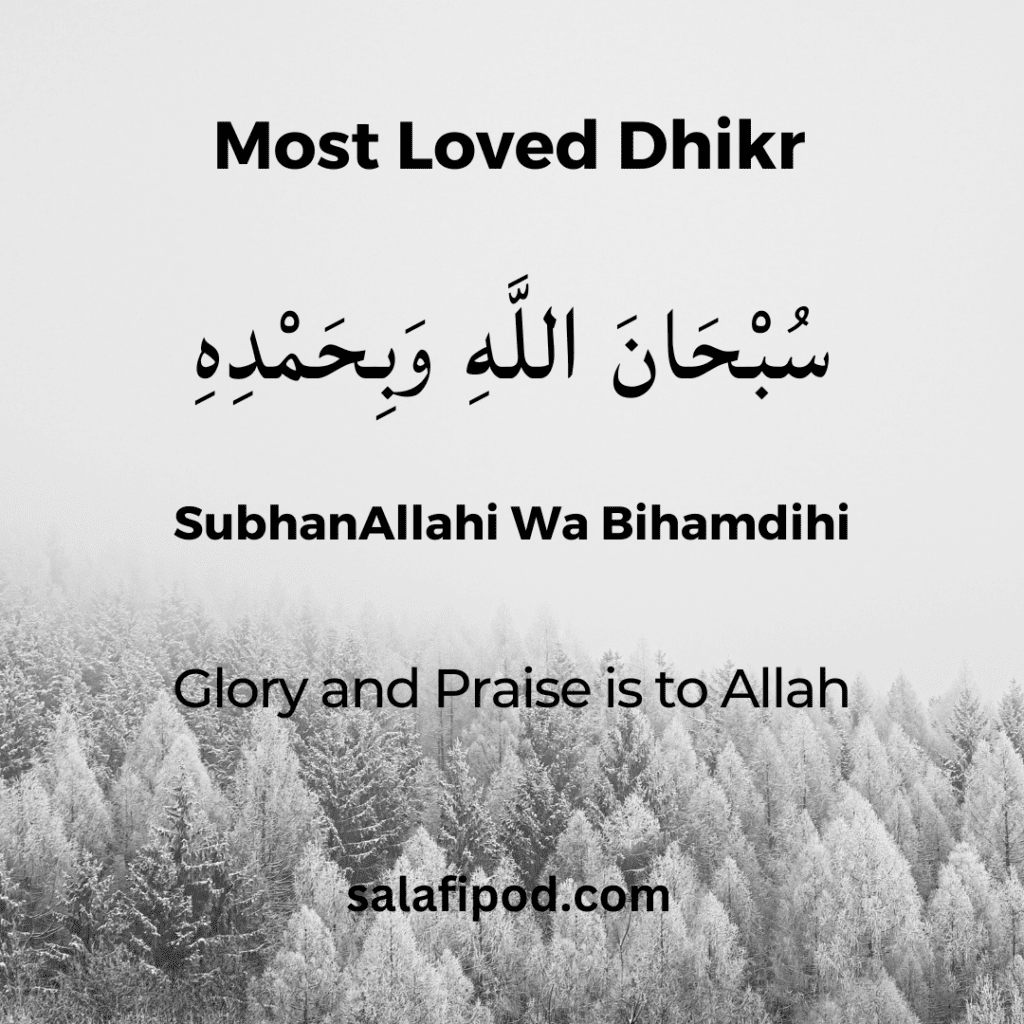 Most loved dhikr SubhanAllahi wa bihamdihi