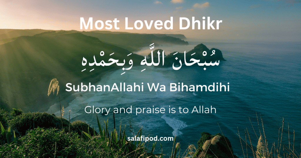 subhanallahi wa bihamdihi meaning written on ocean background image