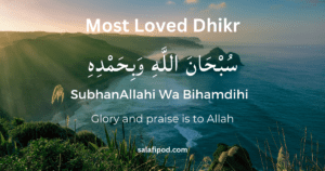 SubhanAllahi Wa Bihamdihi Meaning, Powerful Benefits & Hadith in