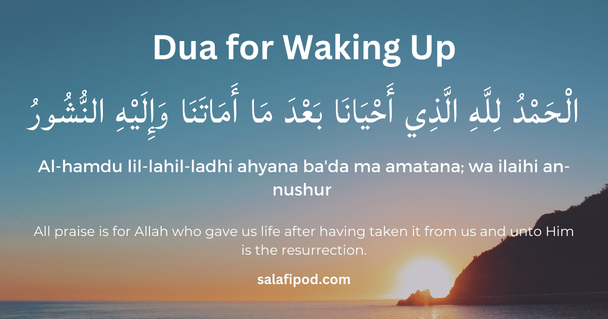 Islamic Wall Sticker - Sleeping Dua "Allahumma Bismika Amutu Wa Ahya" In Vinyl Calligraphy